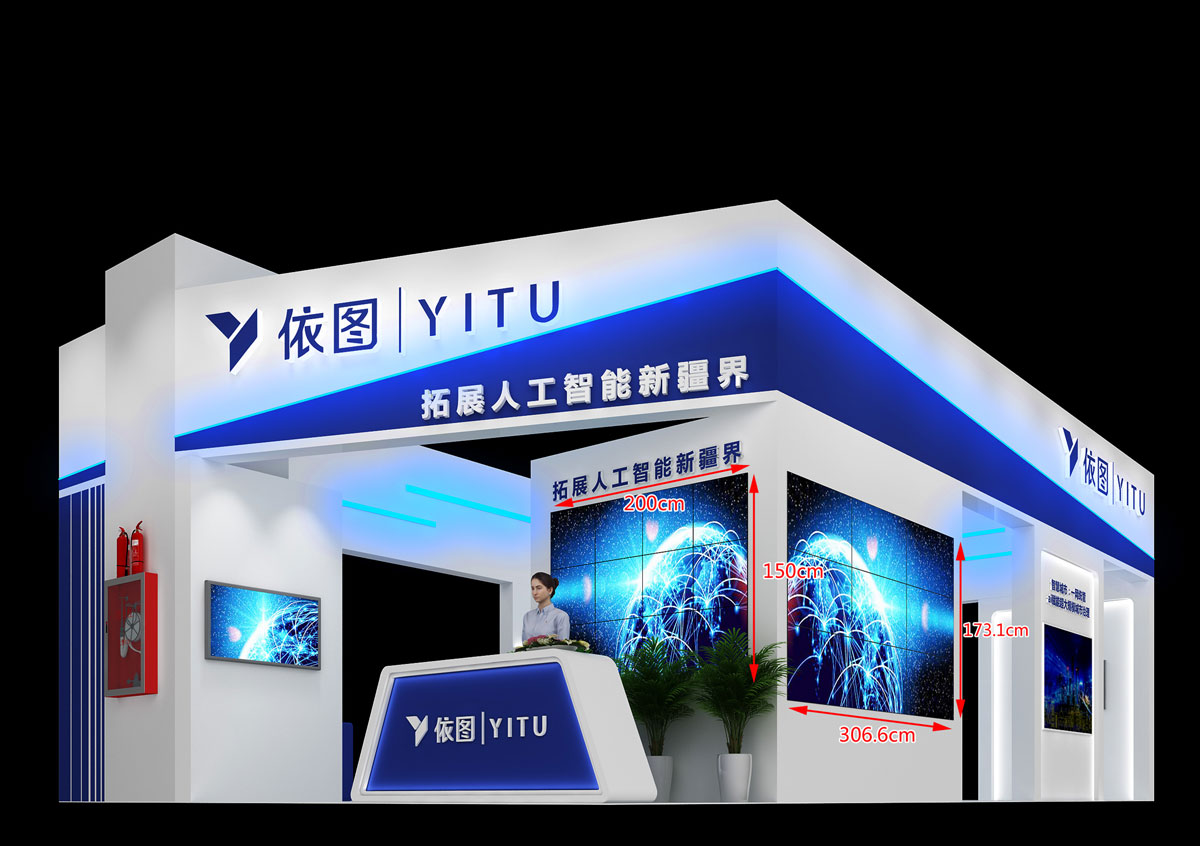 依图_苏州展台设计