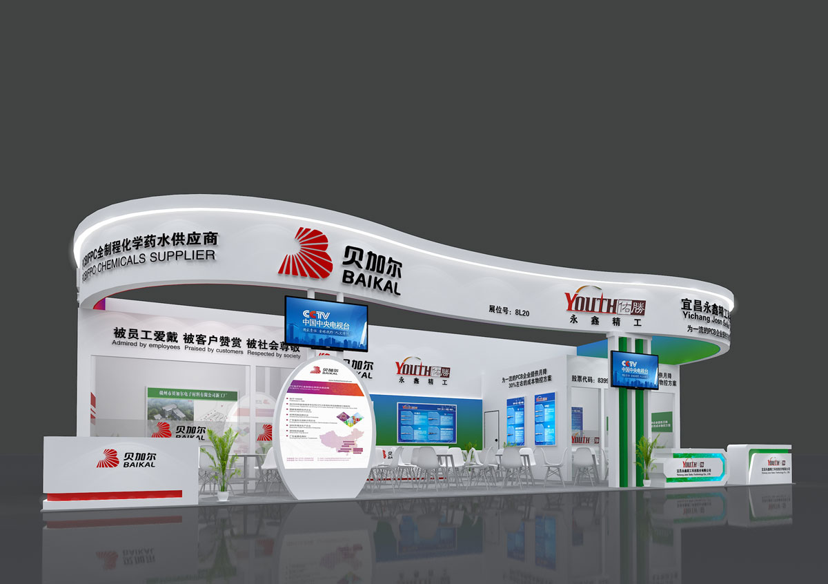 永鑫精工_苏州展厅设计搭建