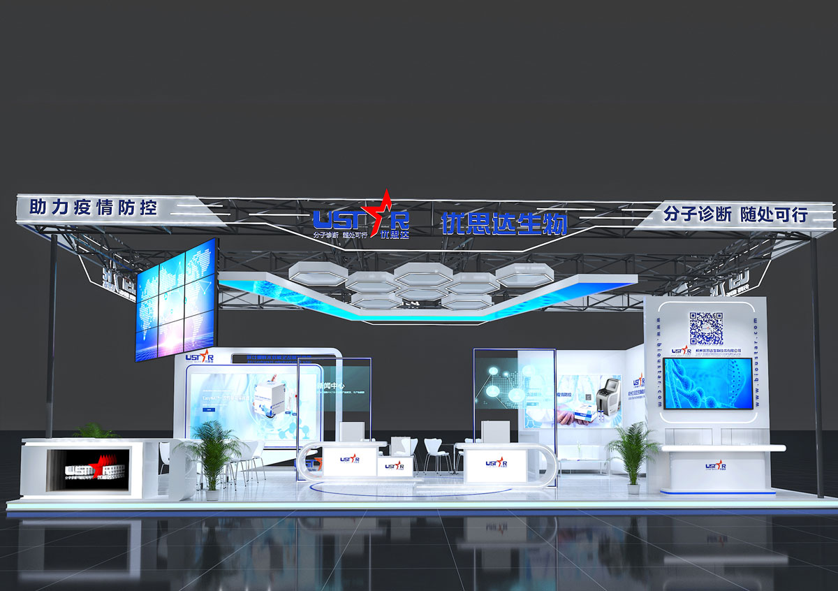 优思达_苏州展位建设