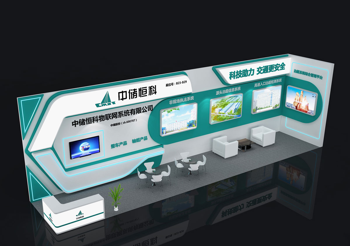 中储恒科绿色_苏州展厅搭建