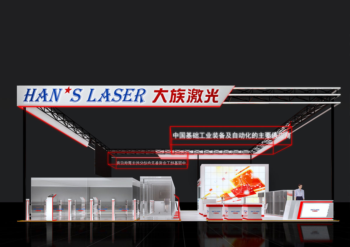 大族激光_苏州展台设计