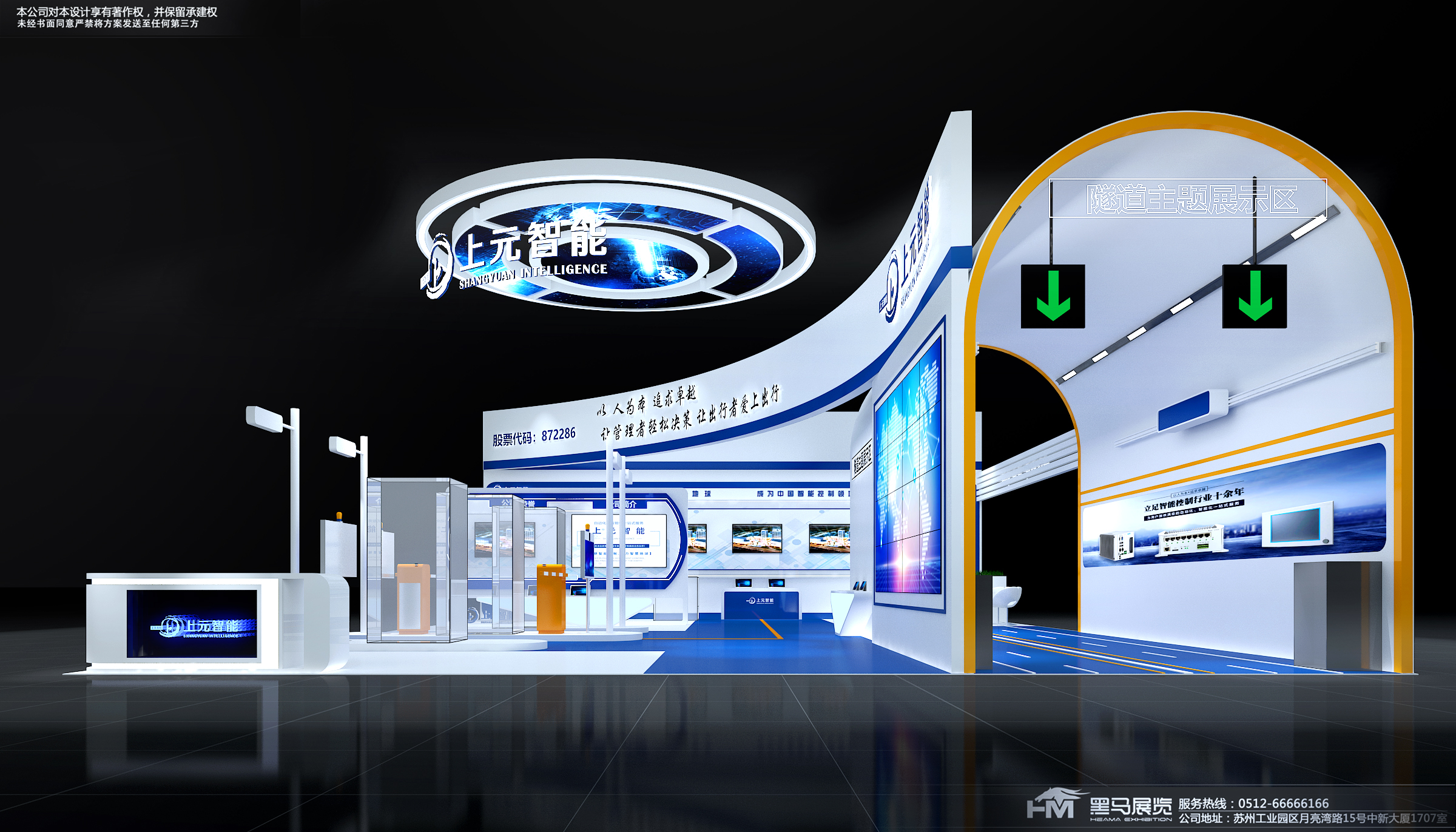 苏州展览建设