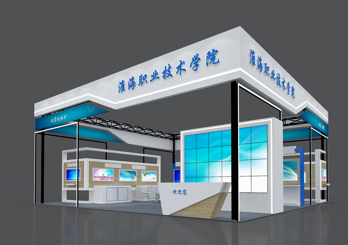展览公司
