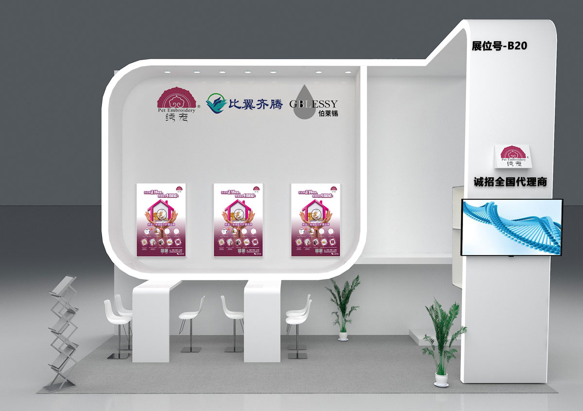 巴西展会展览公司
