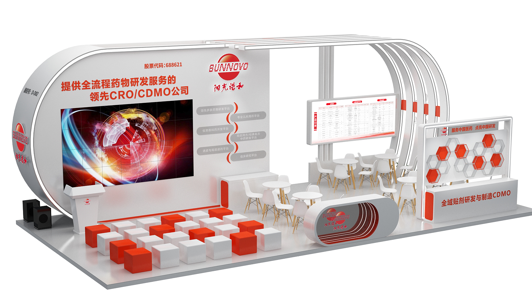 伯明翰展台搭建方案