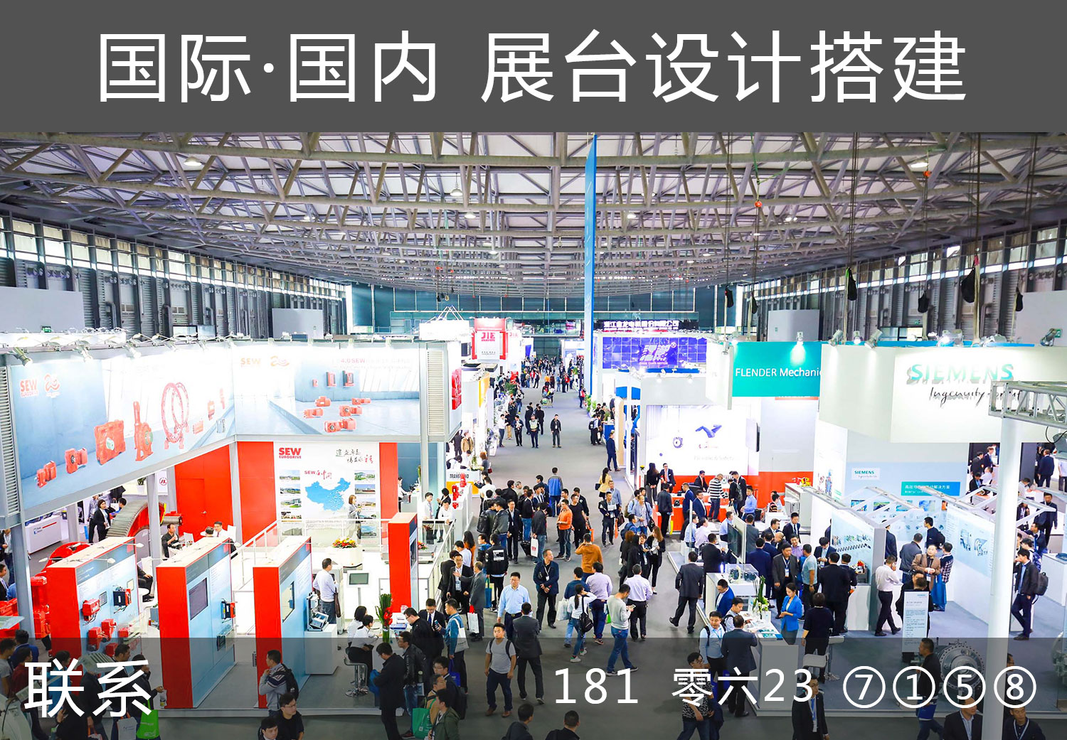 重庆展会制作明细
