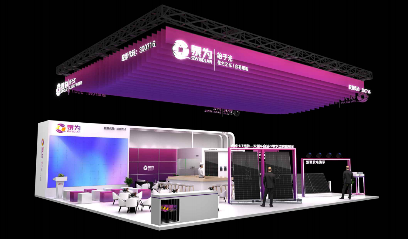 上海展台展位搭建