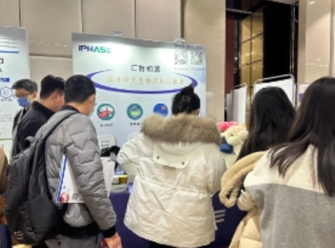 生物创新药产业大会