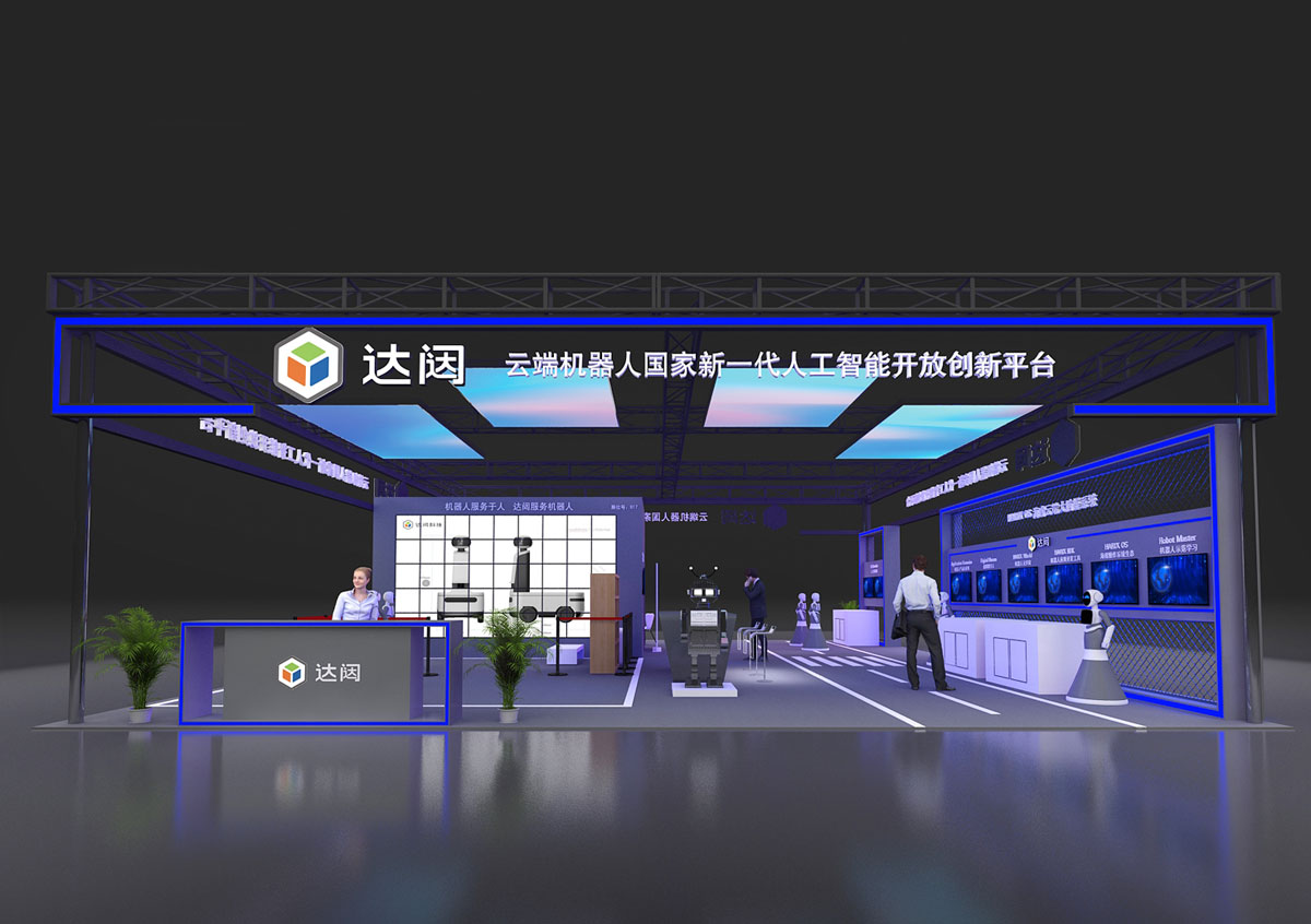 柏林展台设计搭建